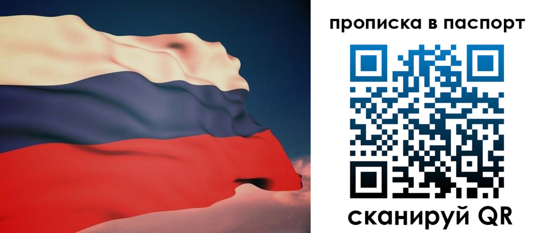 прописка в квартире в Печоре