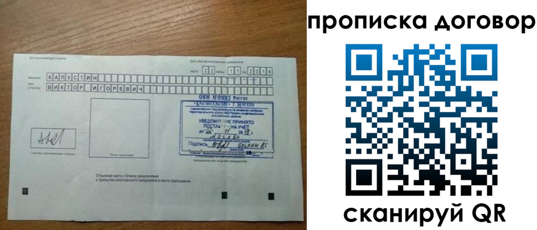регистрация для школы в Печоре