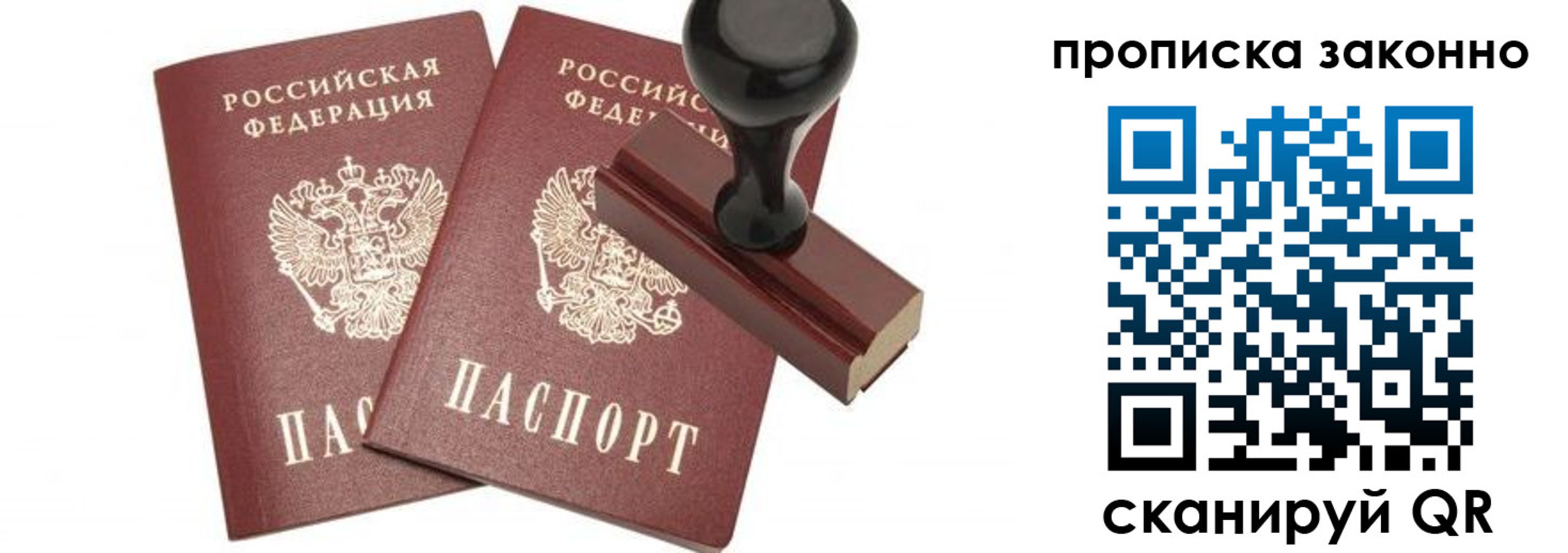временная регистрация купить в Печоре