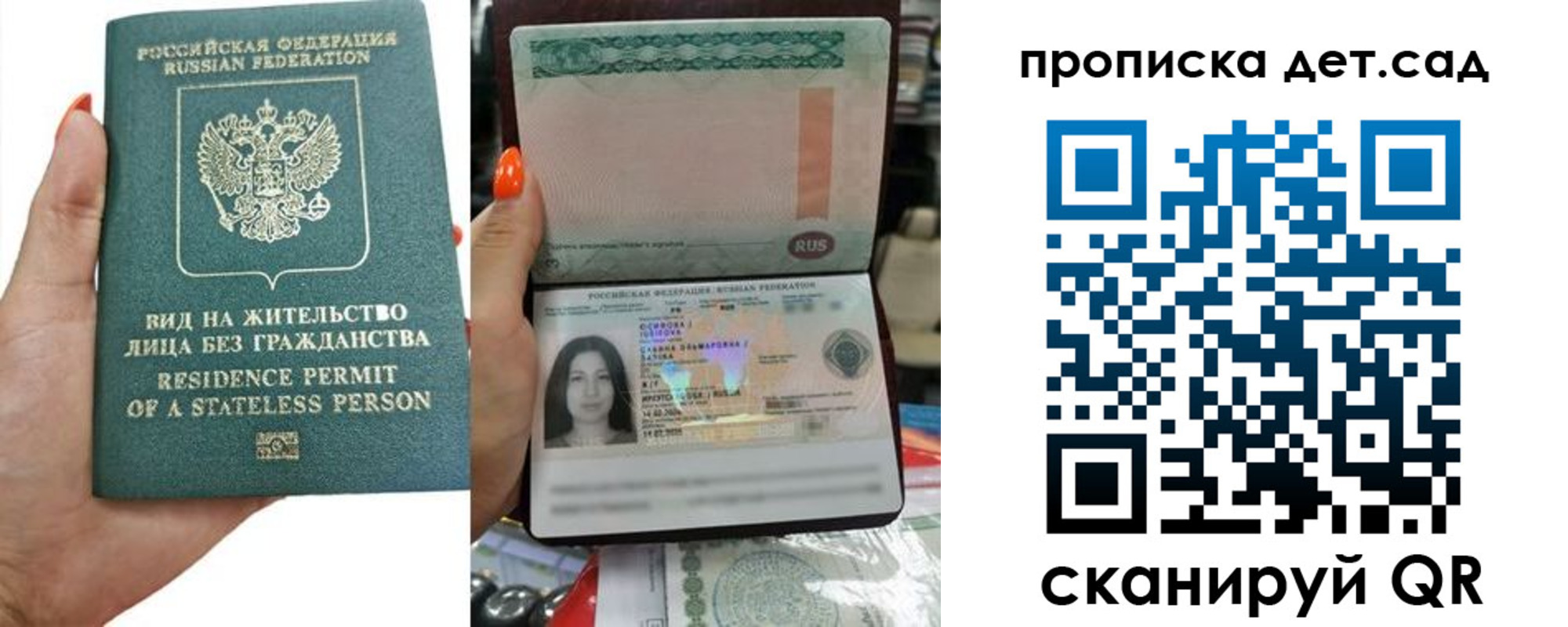 прописка в Печоре