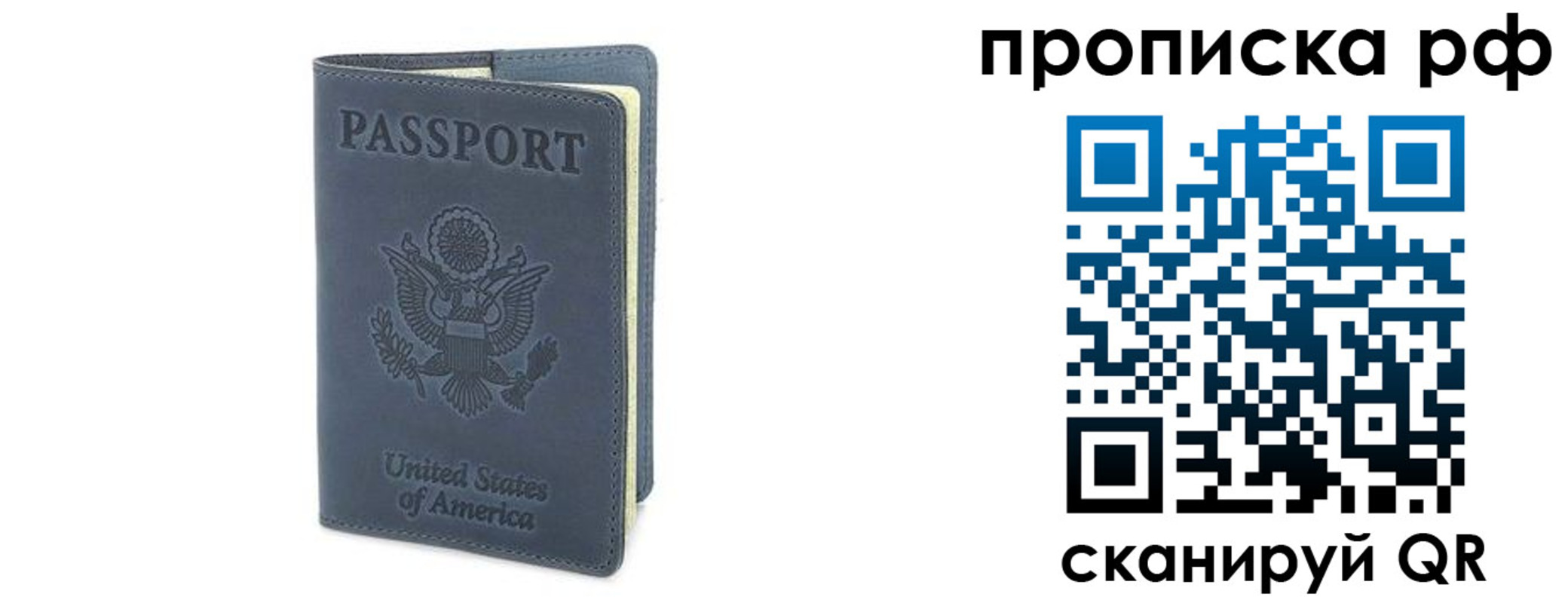 прописка 2025 в Печоре