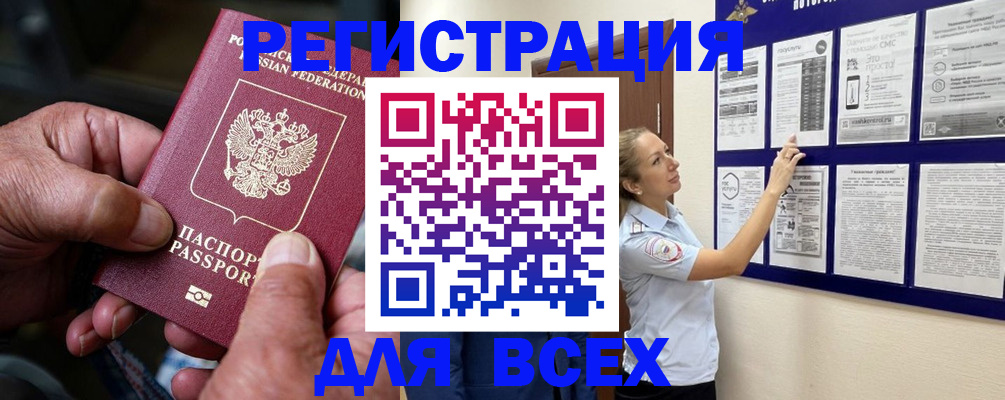 прописка для школы в Печоре