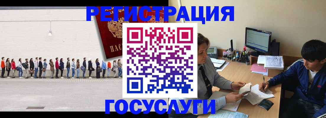 прописка для школы в Печоре