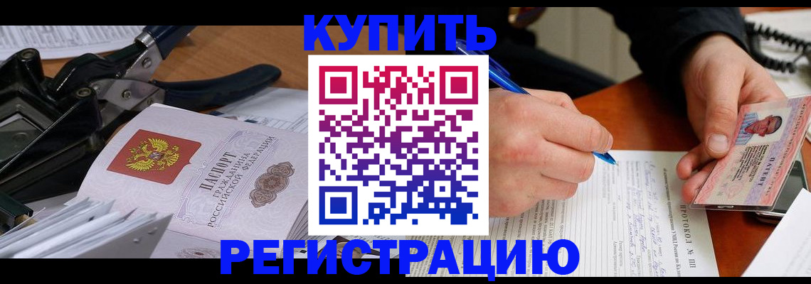 прописка 2025 в Печоре