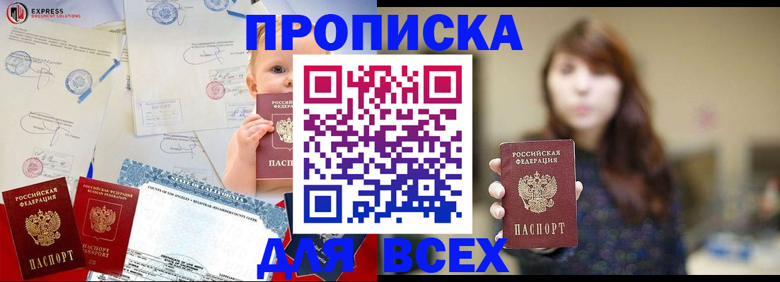 пропишу в квартире в Печоре