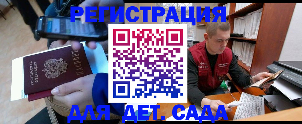 миграционный учет в Печоре