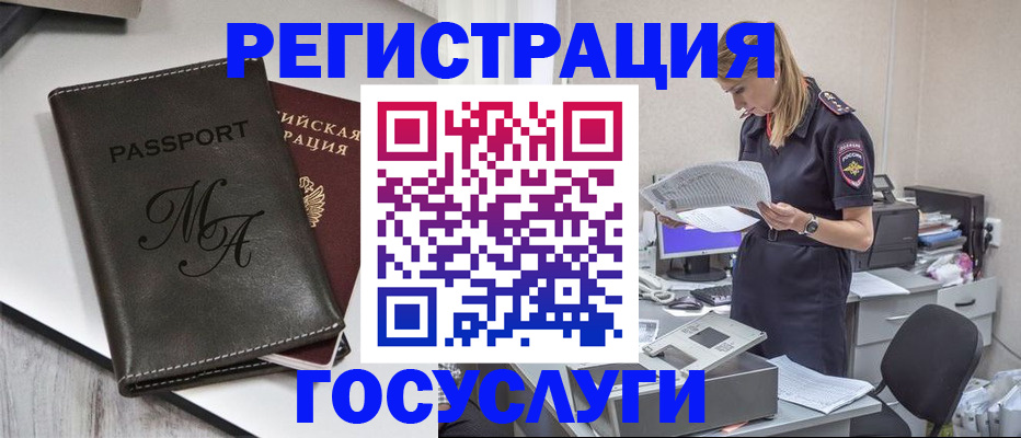 прописка законно в Печоре