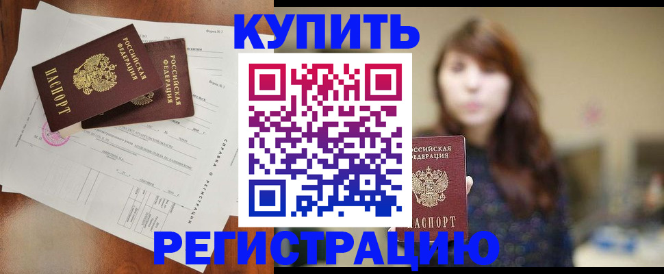 прописка поиск в Печоре