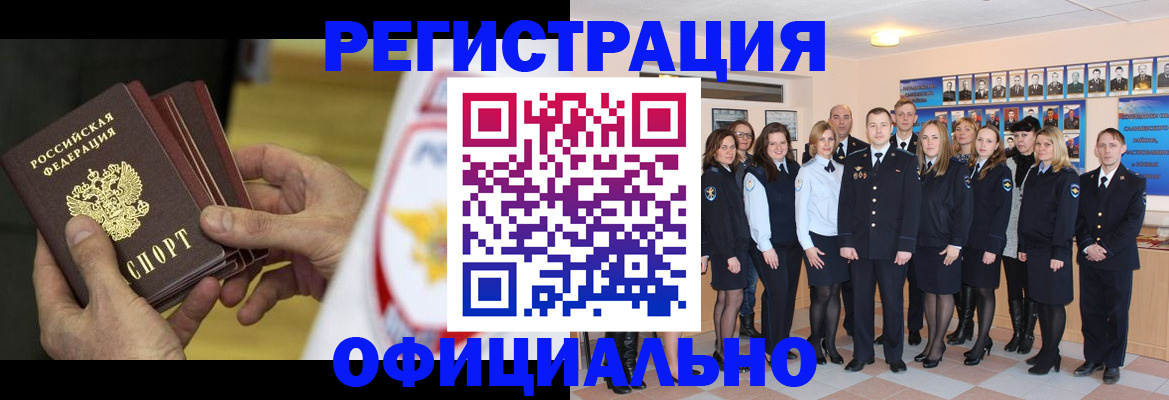 прописка для работы в Печоре