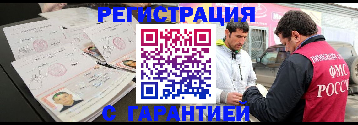 временная регистрация гарантия в Печоре