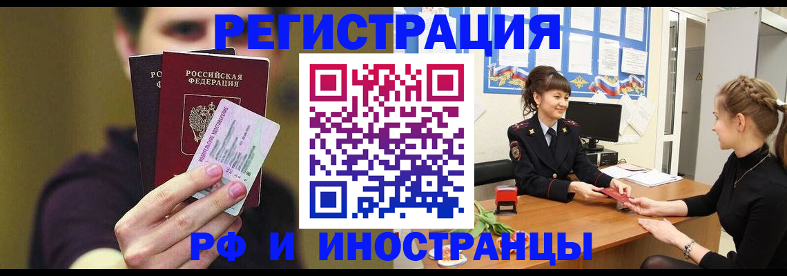 временная регистрация недорого в Печоре